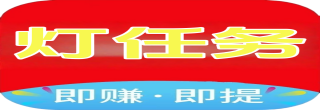 灯任务