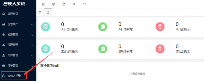 搭建小程序知识付费系统，自己做站长挣钱，日入1000+很轻松