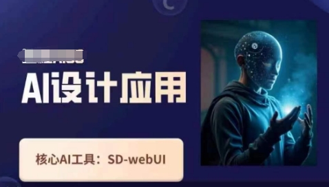 Ai设计应用课,SD-webui工作原理使用技巧-灯任务