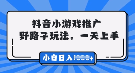 抖音小游戏元梦之星推广,0门槛,小白也能一天两三张-灯任务