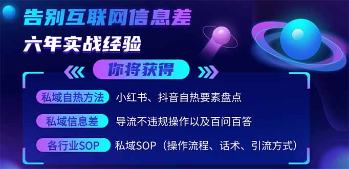 (14212期)2025最新流量玩法出炉,无视平台风控,小红书暴利引流打法,日引流1000+-灯任务