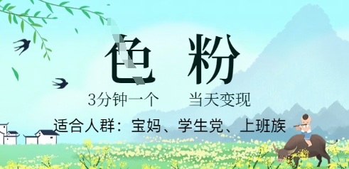 短视频S粉计划,3 分钟原创,当天变现-灯任务