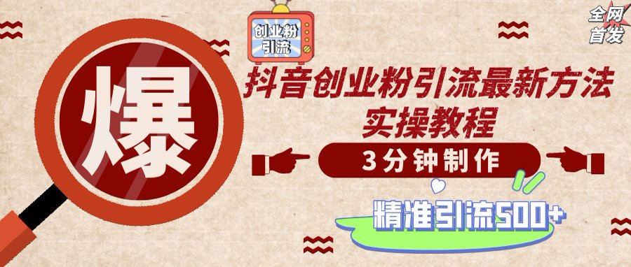(14148期)轻松制作创业类视频,不违规、不封号,可矩阵批量发布,一天被动加精准...-灯任务
