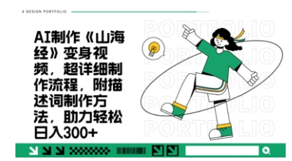一个月十几W点赞妖怪变身视频,十分钟教会你(超详细制作流程) 分段-灯任务