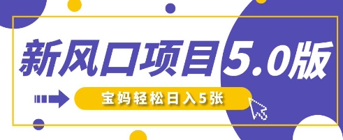 新风口项目5.0版!即梦AI做爆款萌娃说话视频,单日涨粉2W+,新手宝妈轻松日入5张-灯任务