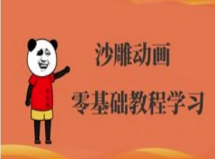 沙雕动画制作课程-沙雕人物动画教程-灯任务