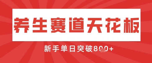 AI制作3D动漫器官养生视频,单日收益突破8张+,单条点赞40W-灯任务