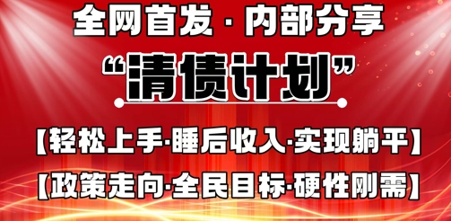 全网首发,内部分享,持续管道收益,真正可发展的事业,自己做老板-灯任务